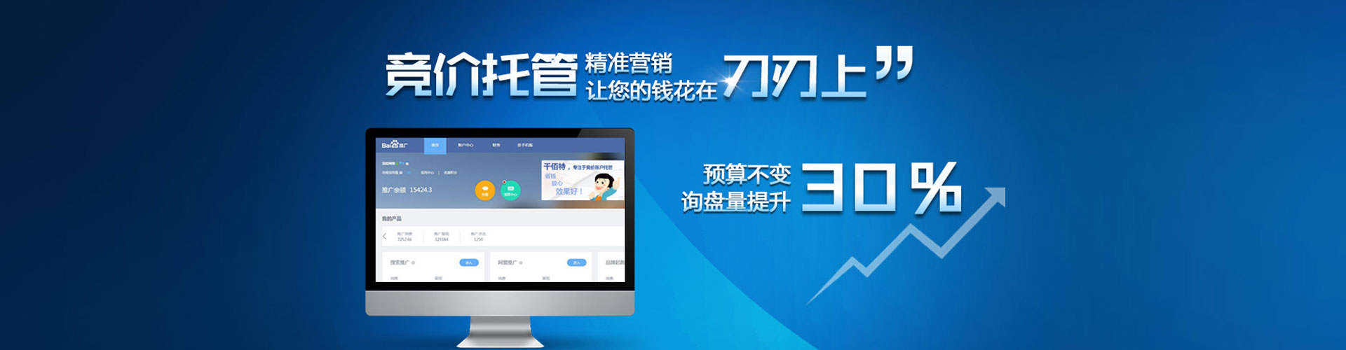 安定信息流托管